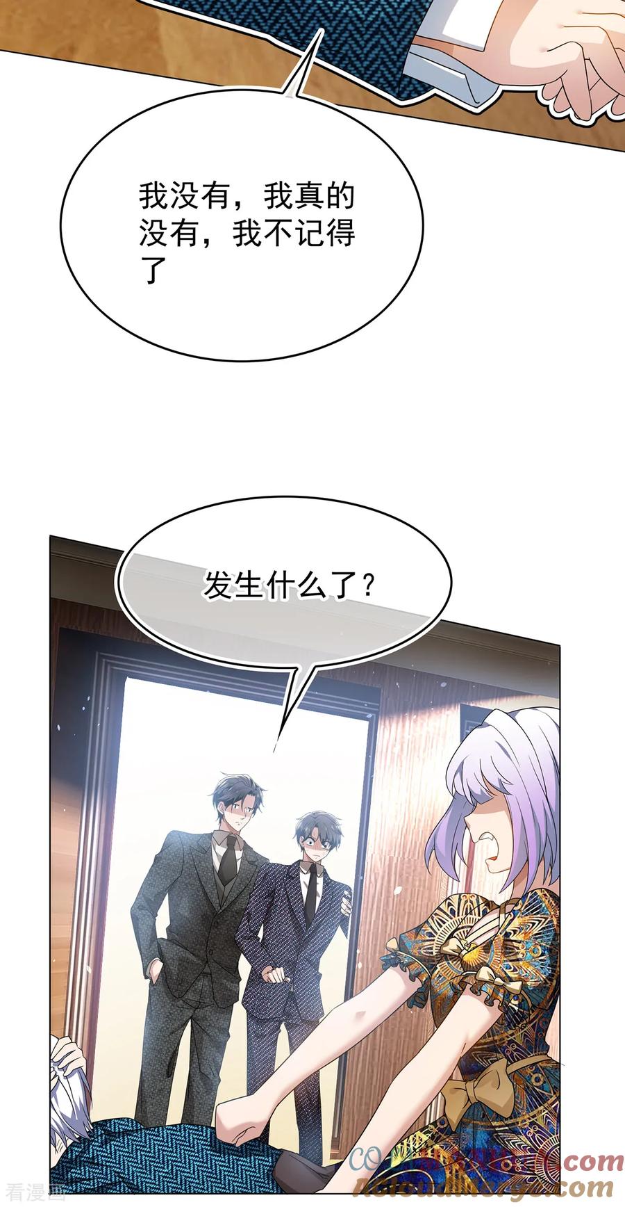 纯情陆少 - 第157话 她真可爱 - 第29张图