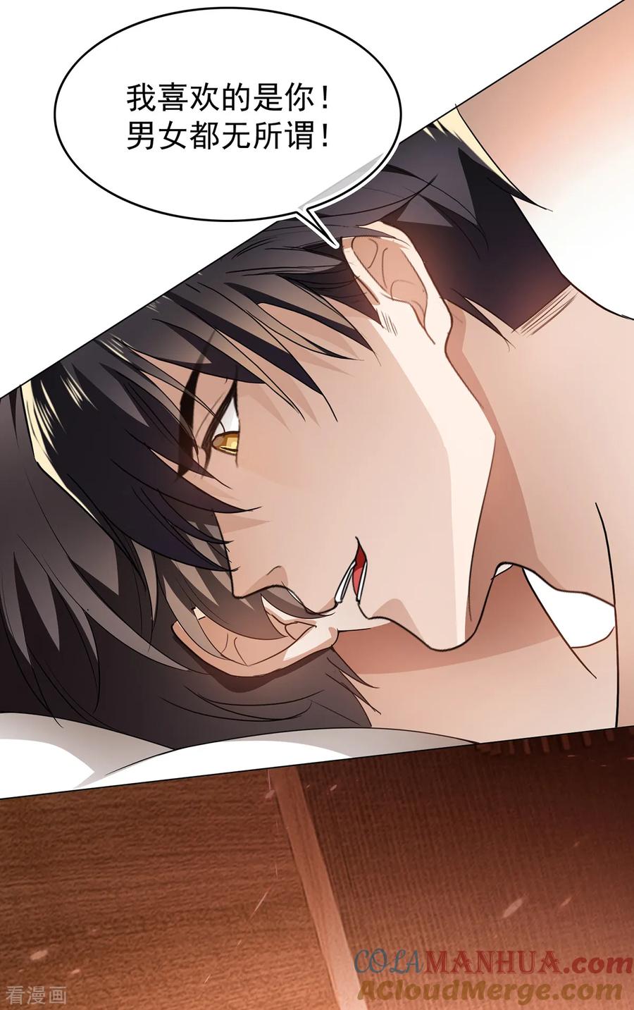 纯情陆少 - 第157话 她真可爱 - 第11张图