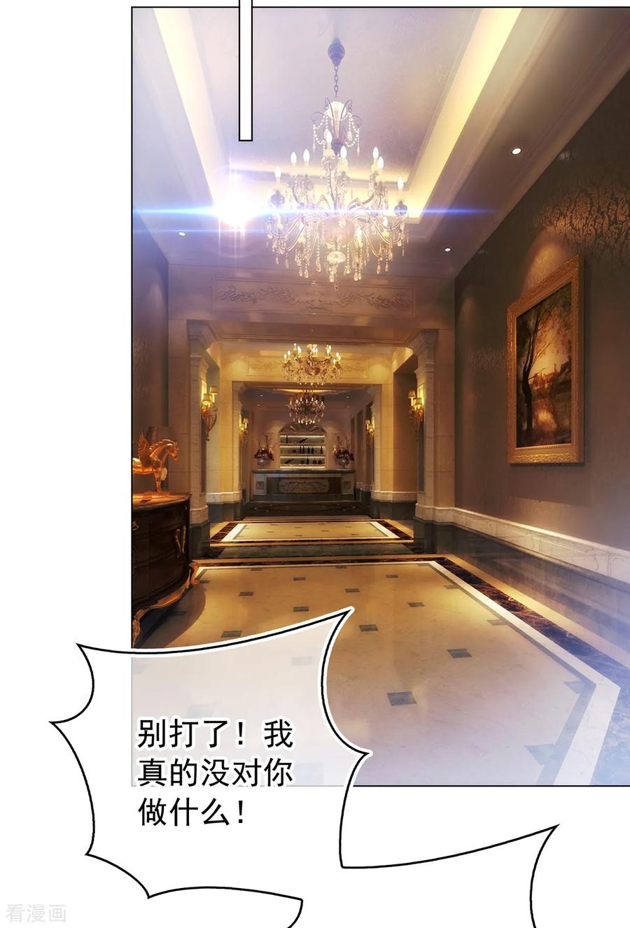 纯情陆少 - 第157话 她真可爱 - 第26张图