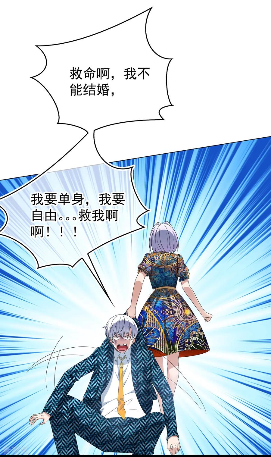 纯情陆少 - 第157话 她真可爱 - 第38张图