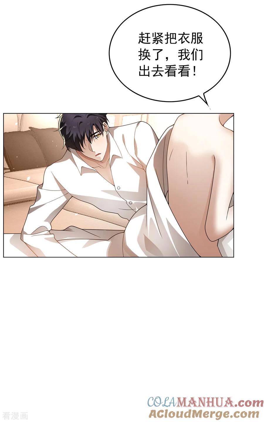 纯情陆少 - 第157话 她真可爱 - 第17张图