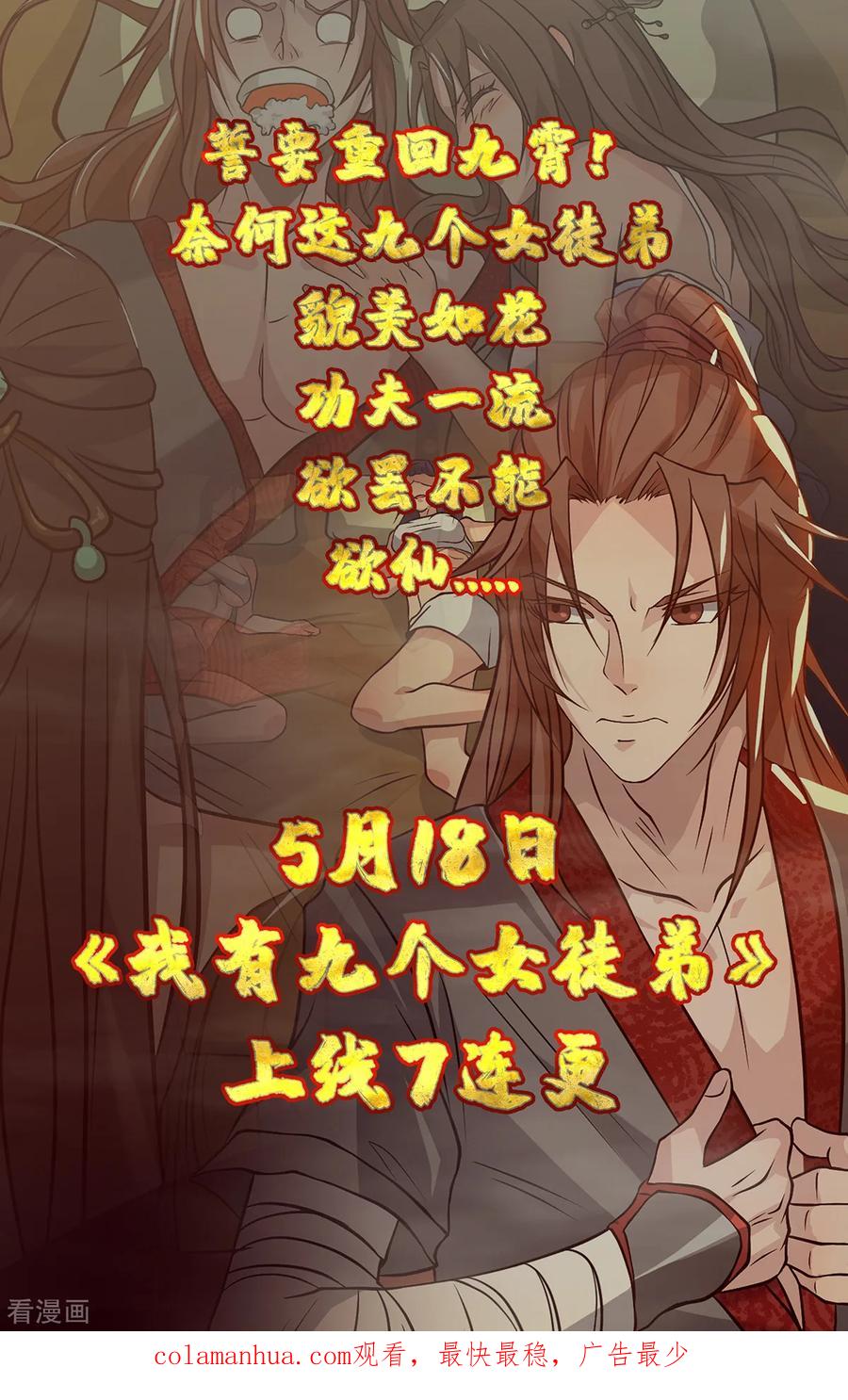 纯情陆少 - 第157话 她真可爱 - 第42张图