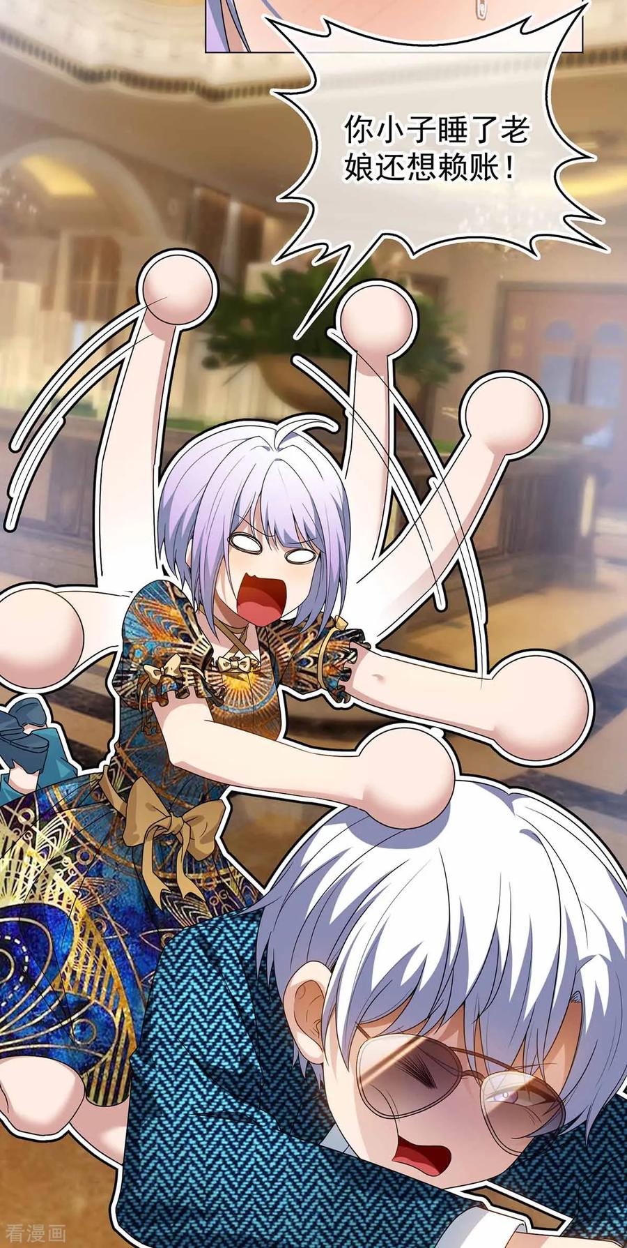 纯情陆少 - 第157话 她真可爱 - 第28张图