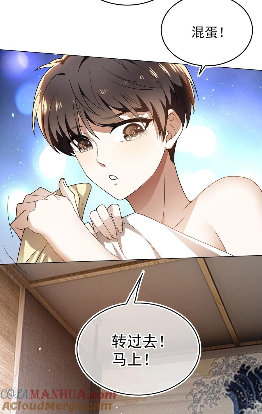 纯情陆少 - 第157话 她真可爱 - 第21张图