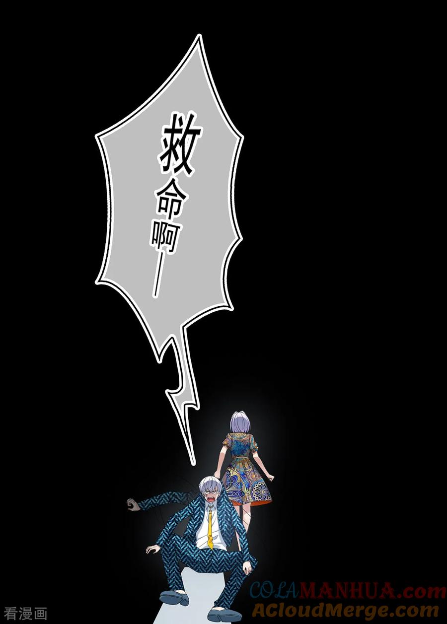 纯情陆少 - 第157话 她真可爱 - 第39张图