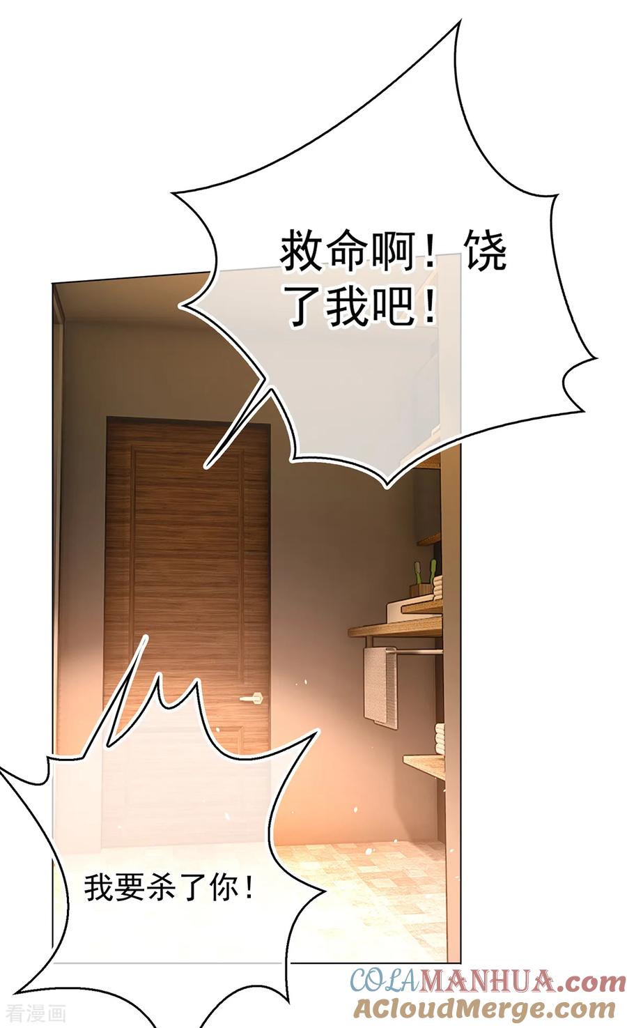 纯情陆少 - 第157话 她真可爱 - 第15张图