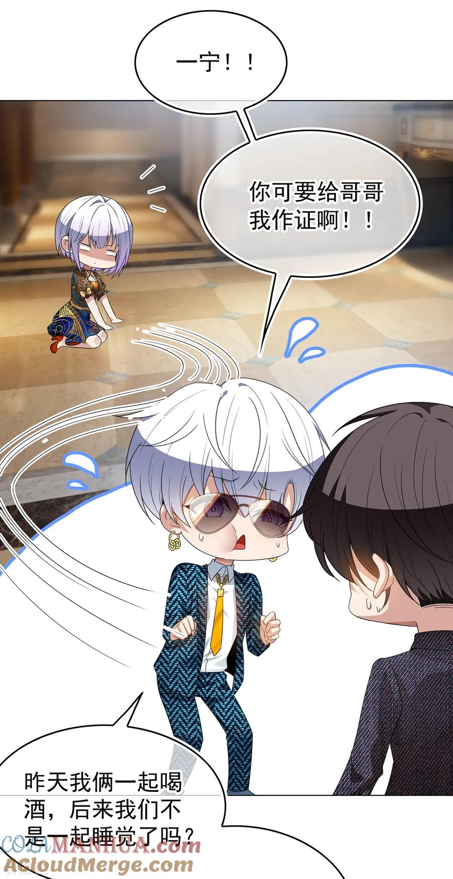 纯情陆少 - 第157话 她真可爱 - 第31张图