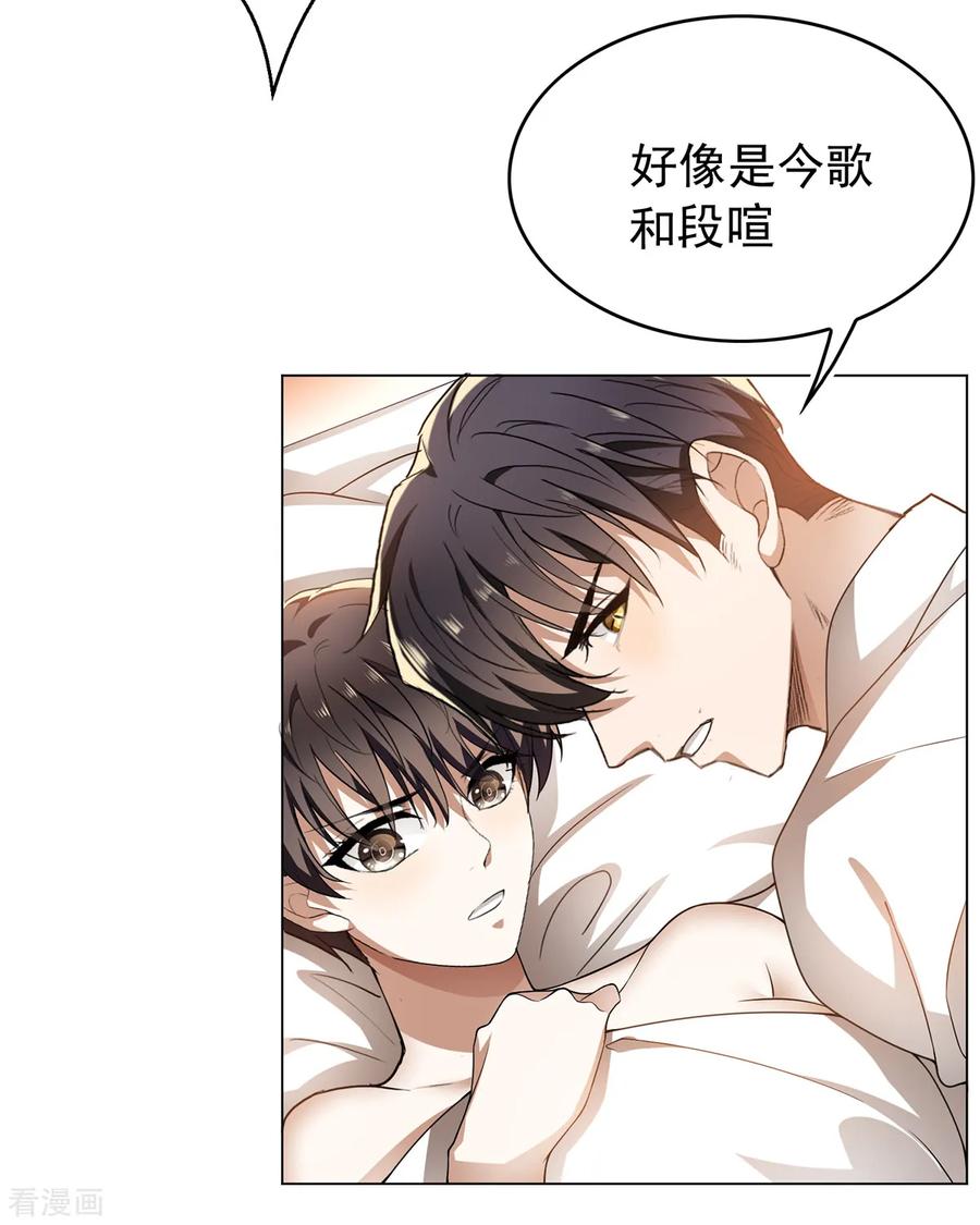 纯情陆少 - 第157话 她真可爱 - 第16张图