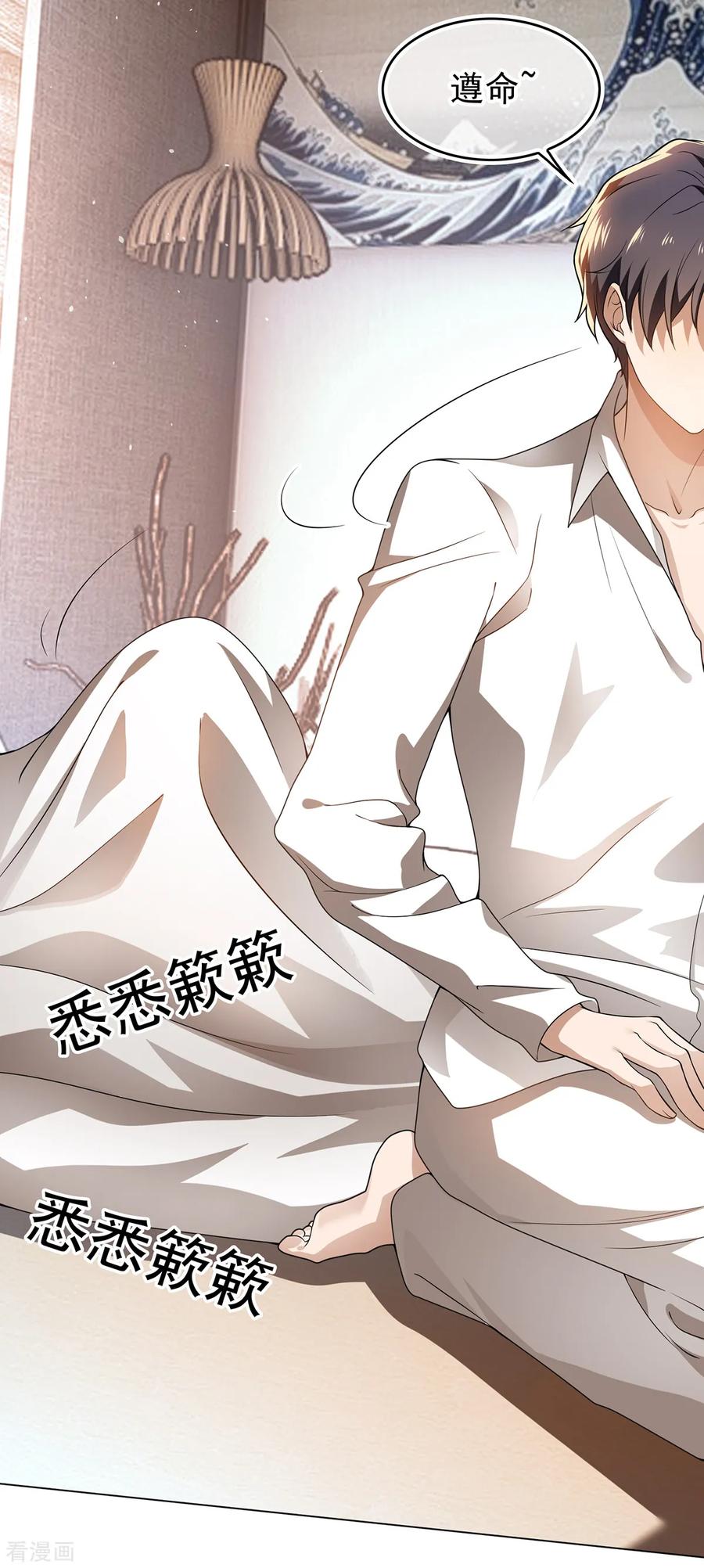 纯情陆少 - 第157话 她真可爱 - 第22张图