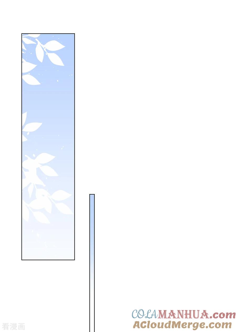 纯情陆少 - 第157话 她真可爱 - 第25张图