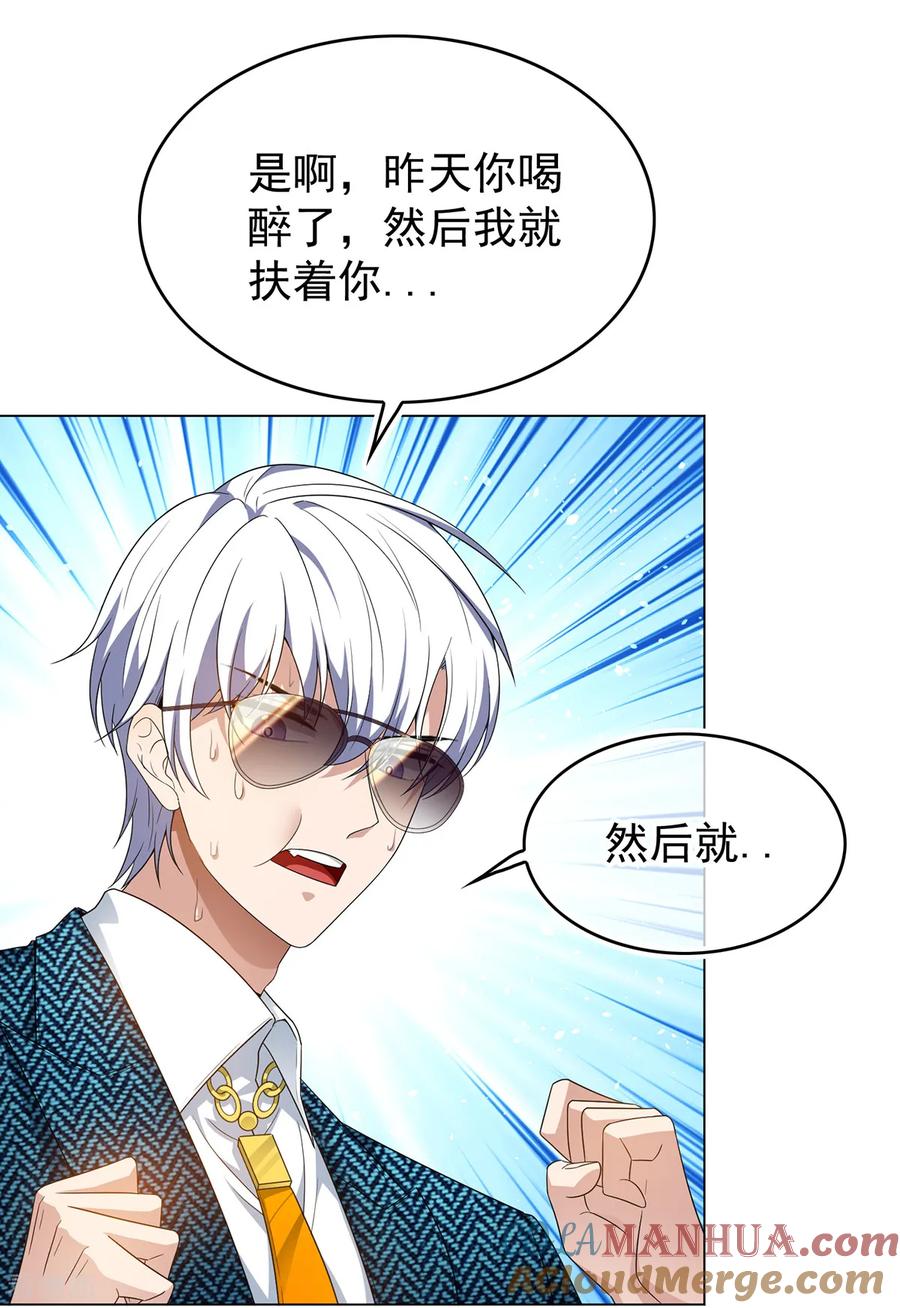 纯情陆少 - 第157话 她真可爱 - 第33张图