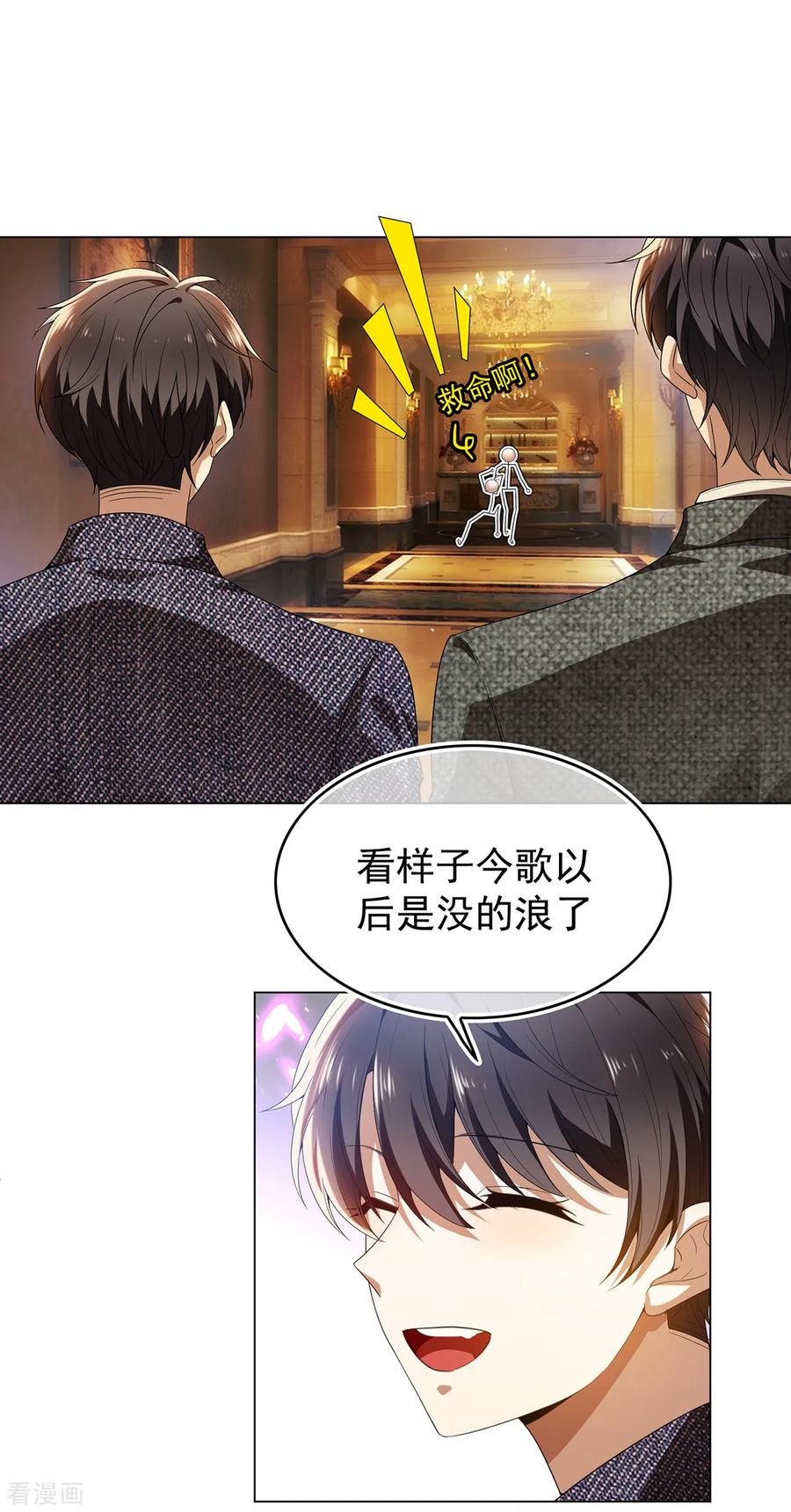 纯情陆少 - 第158话 坦诚与醋爆小黑豹 - 第2张图