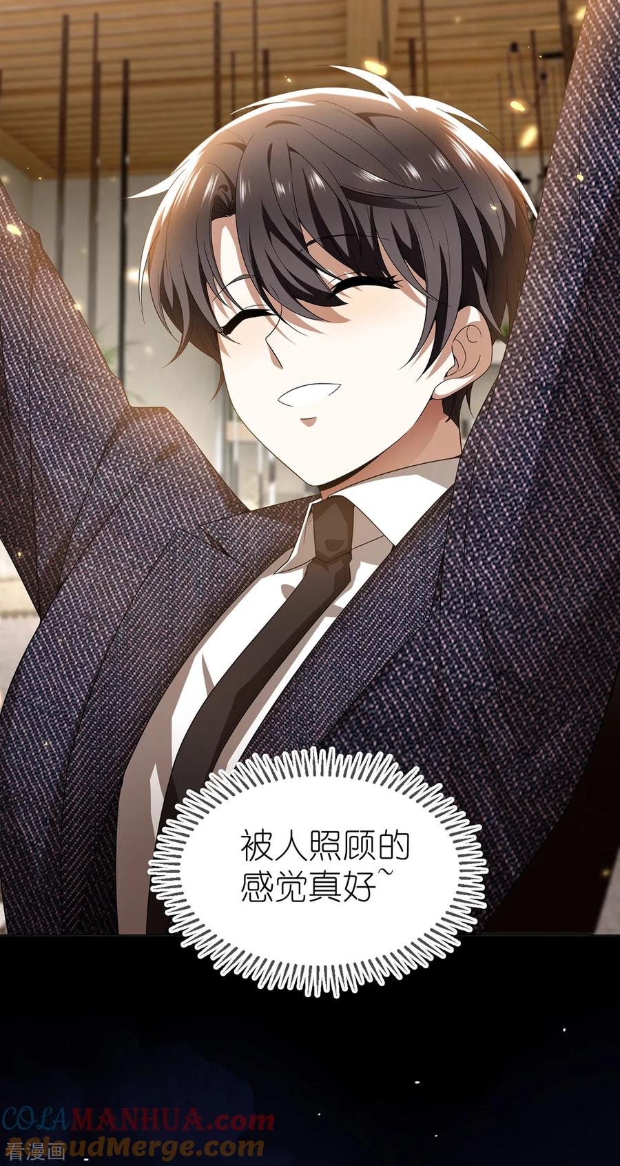 纯情陆少 - 第158话 坦诚与醋爆小黑豹 - 第29张图