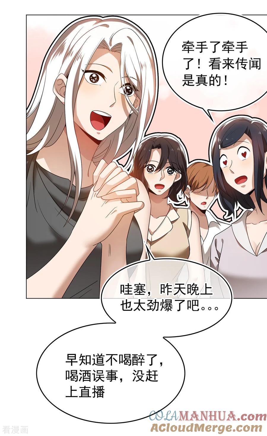 纯情陆少 - 第158话 坦诚与醋爆小黑豹 - 第9张图