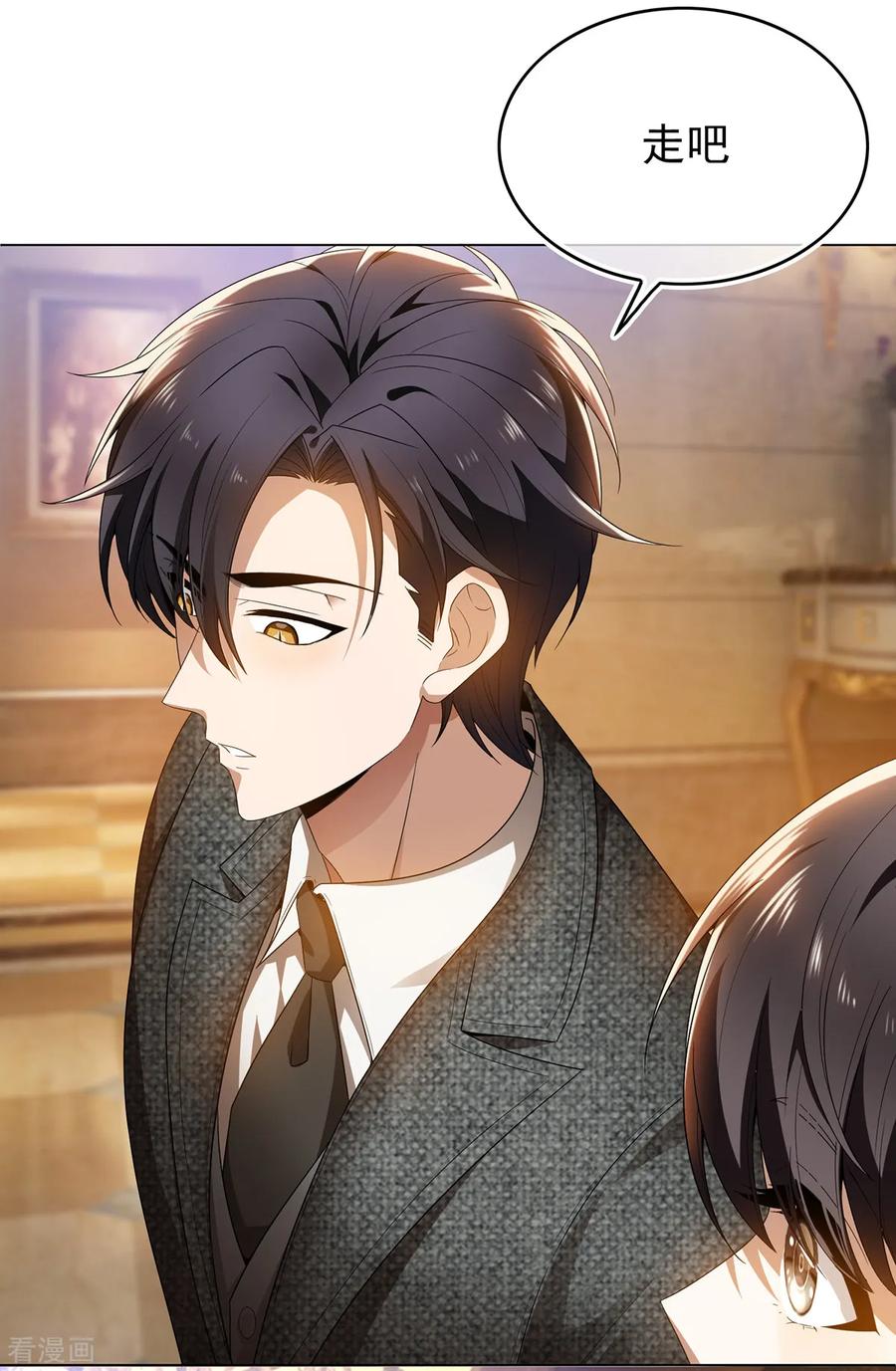 纯情陆少 - 第158话 坦诚与醋爆小黑豹 - 第6张图