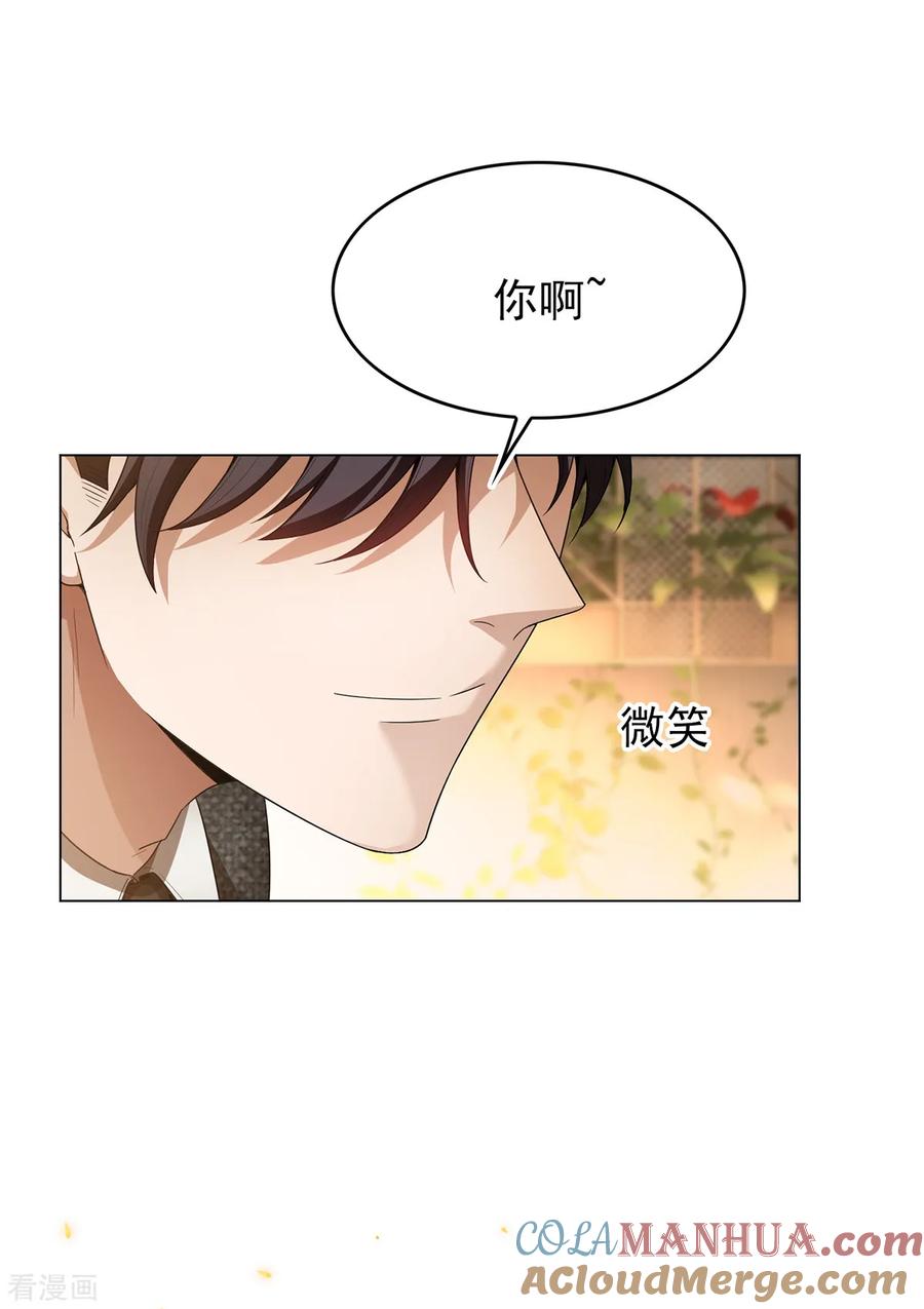 纯情陆少 - 第158话 坦诚与醋爆小黑豹 - 第27张图