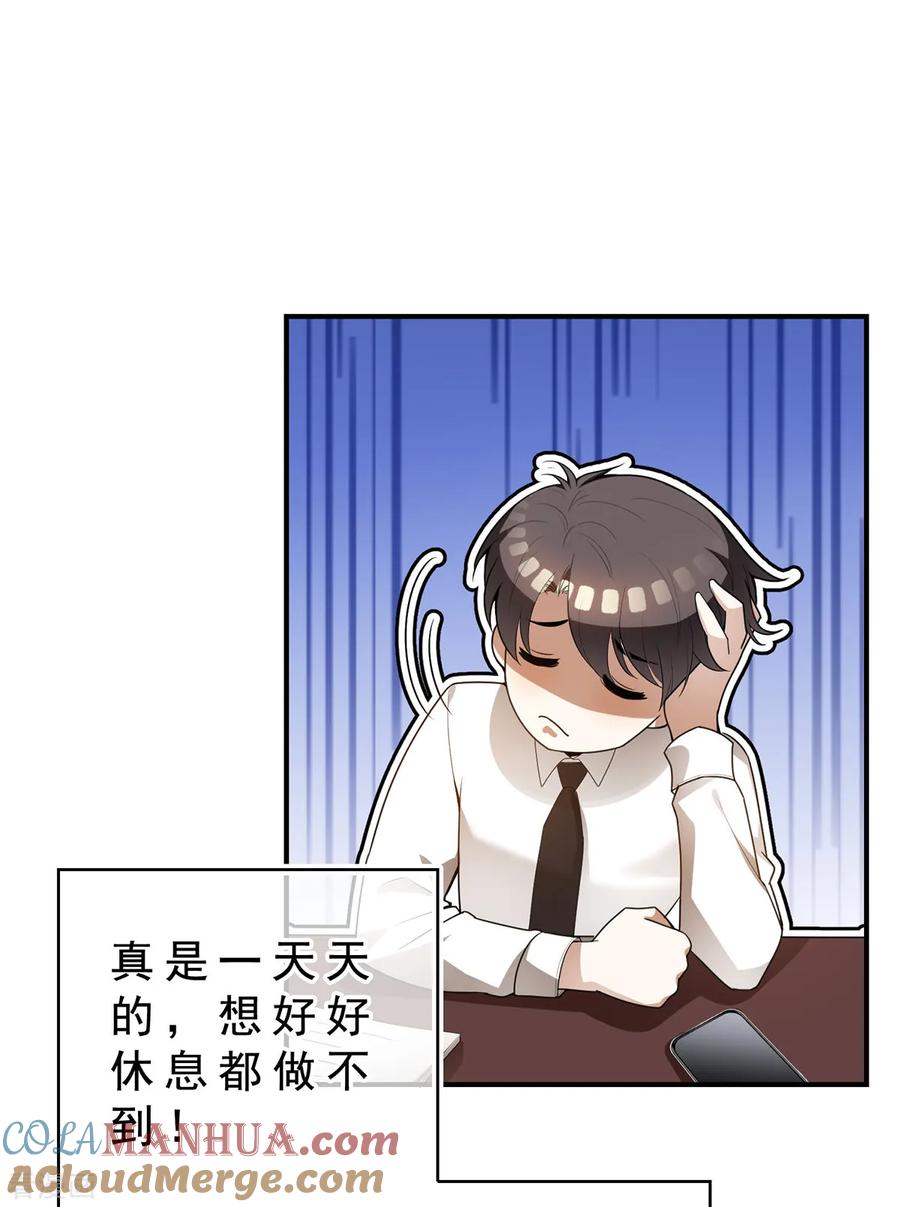 纯情陆少 - 第158话 坦诚与醋爆小黑豹 - 第35张图