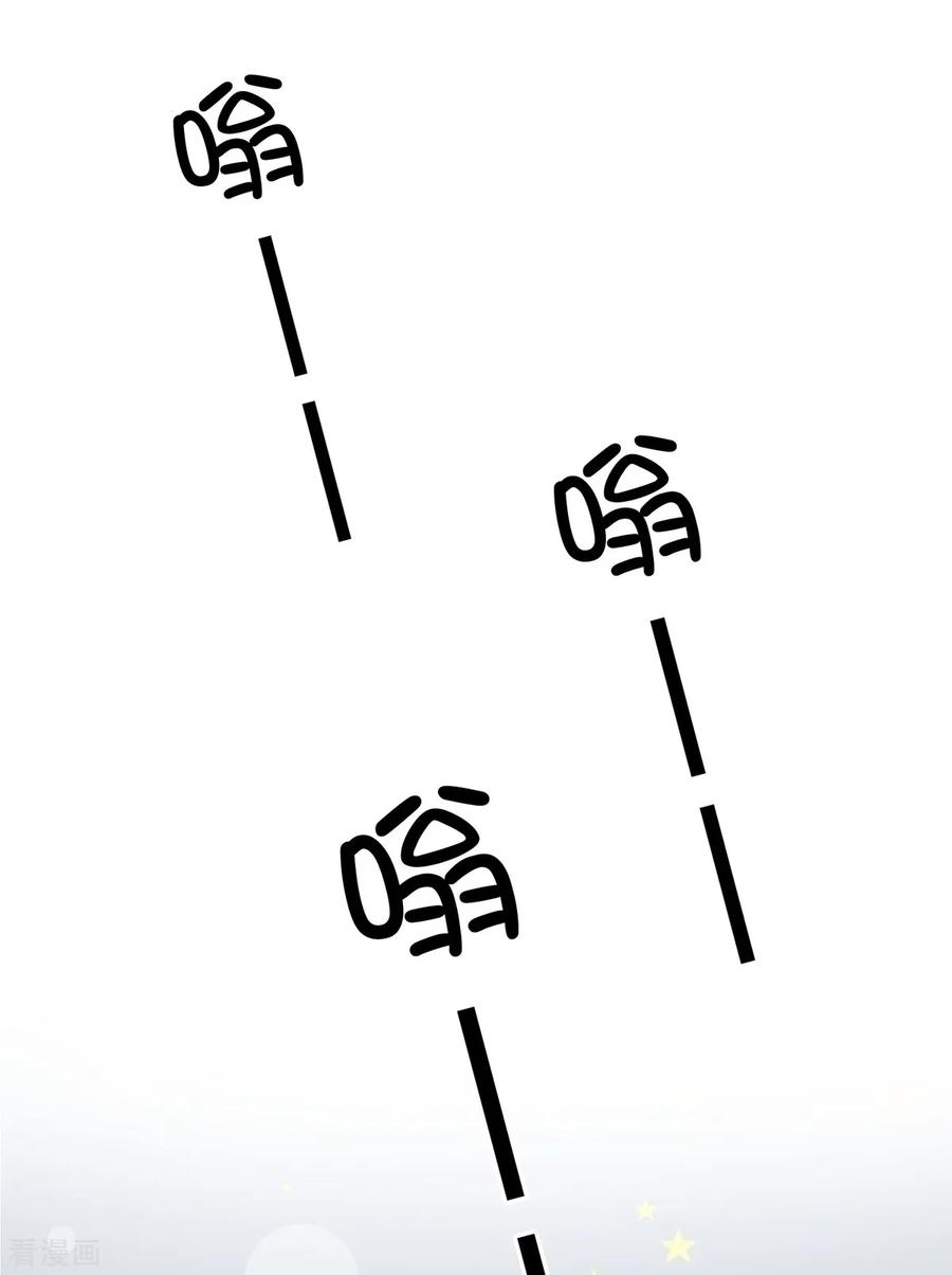 纯情陆少 - 第158话 坦诚与醋爆小黑豹 - 第38张图