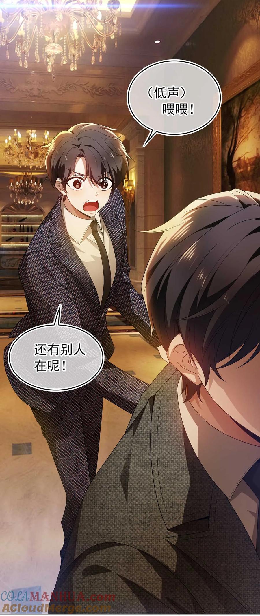 纯情陆少 - 第158话 坦诚与醋爆小黑豹 - 第7张图