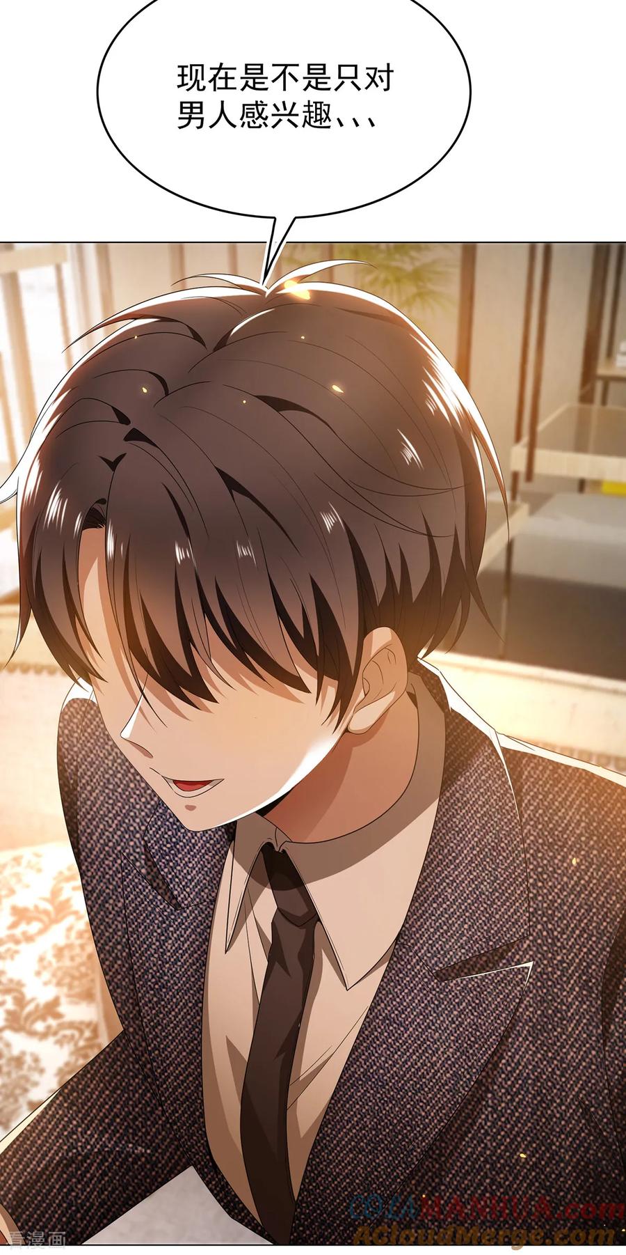 纯情陆少 - 第158话 坦诚与醋爆小黑豹 - 第17张图