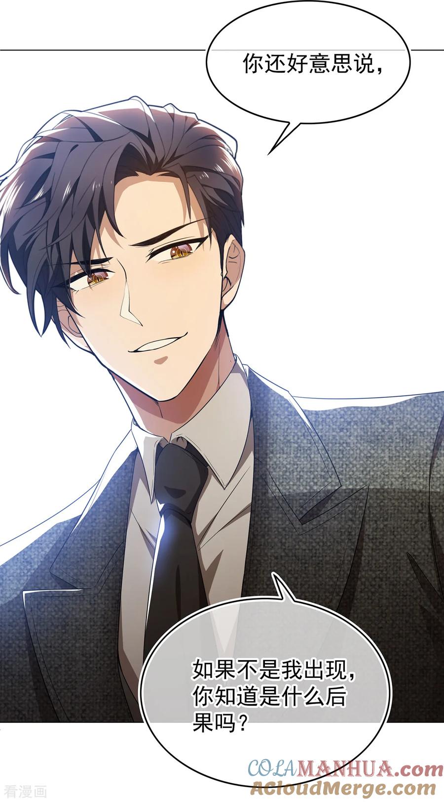 纯情陆少 - 第158话 坦诚与醋爆小黑豹 - 第3张图