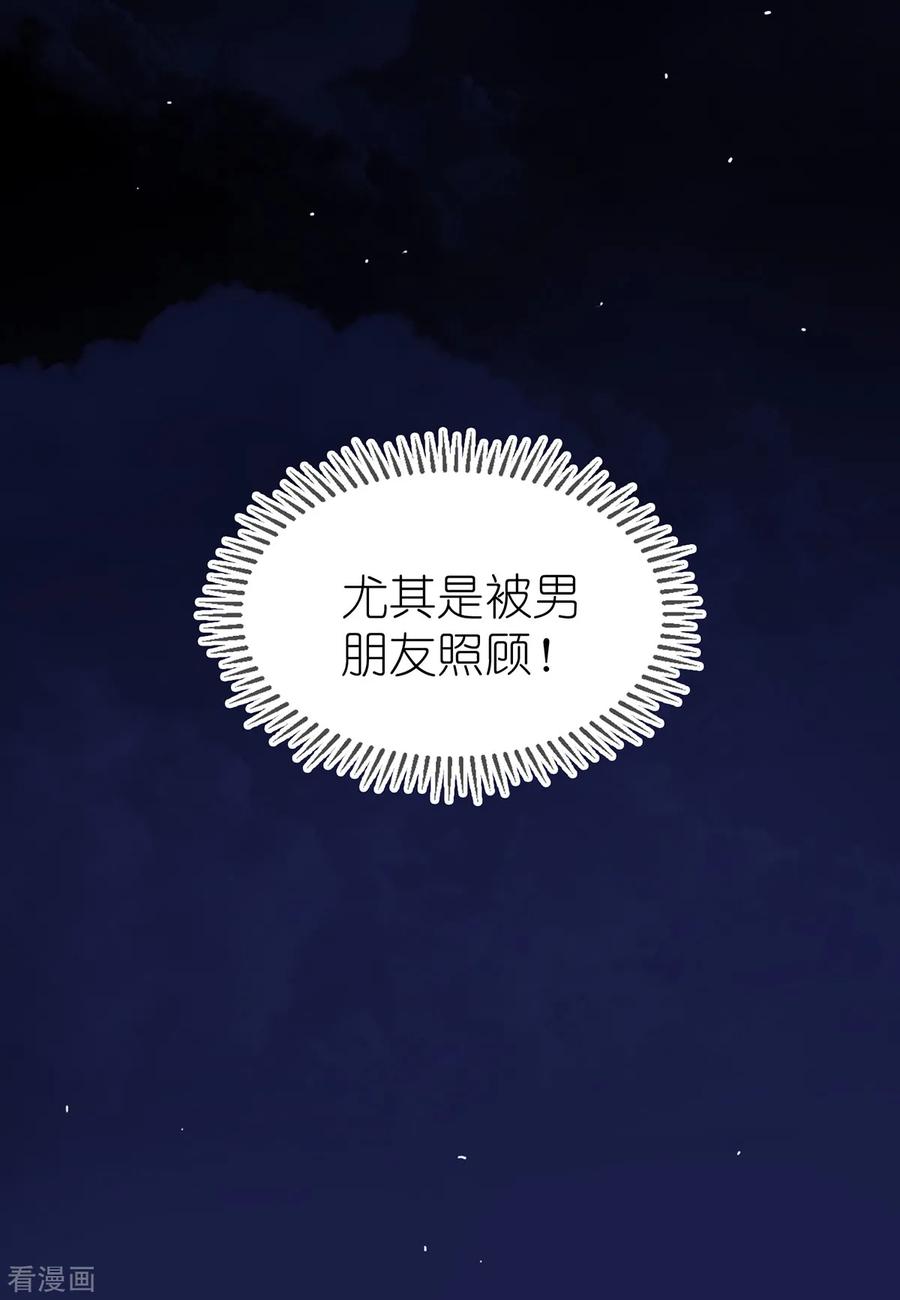 纯情陆少 - 第158话 坦诚与醋爆小黑豹 - 第30张图