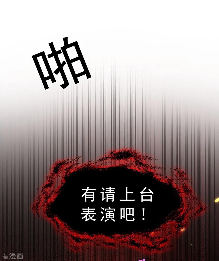 纯情陆少 - 第159话 掉虎离山 - 第39张图