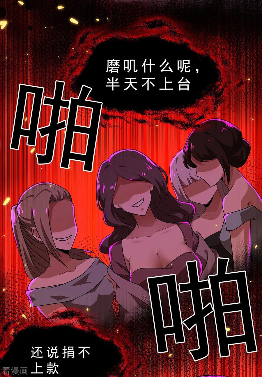 纯情陆少 - 第159话 掉虎离山 - 第41张图