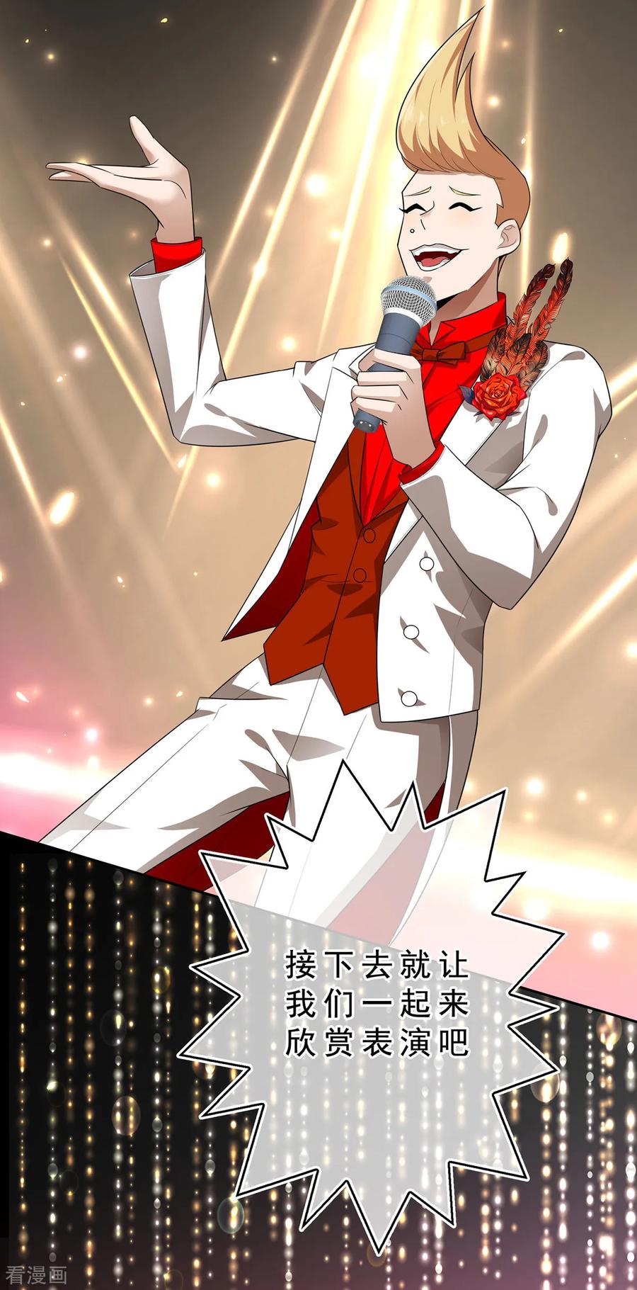 纯情陆少 - 第159话 掉虎离山 - 第14张图