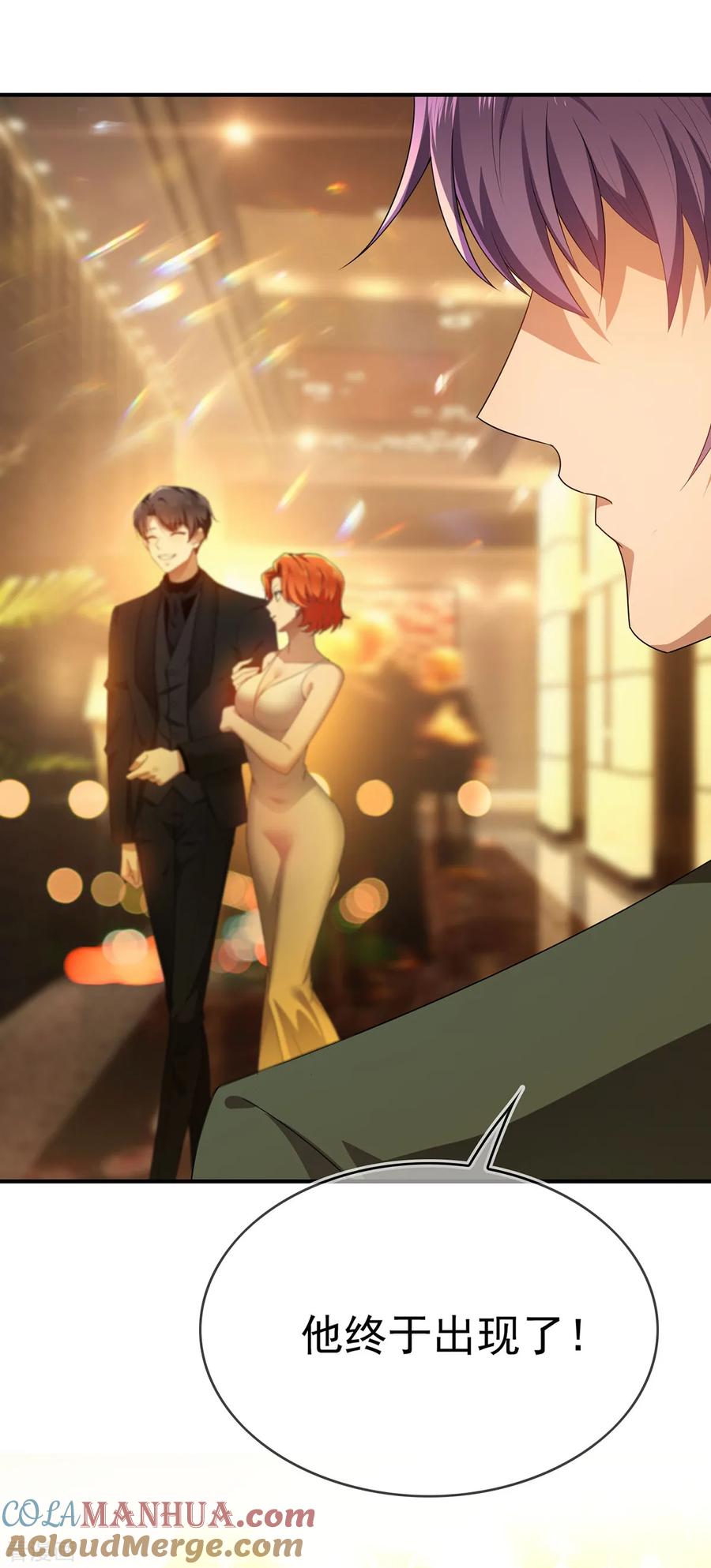 纯情陆少 - 第159话 掉虎离山 - 第7张图