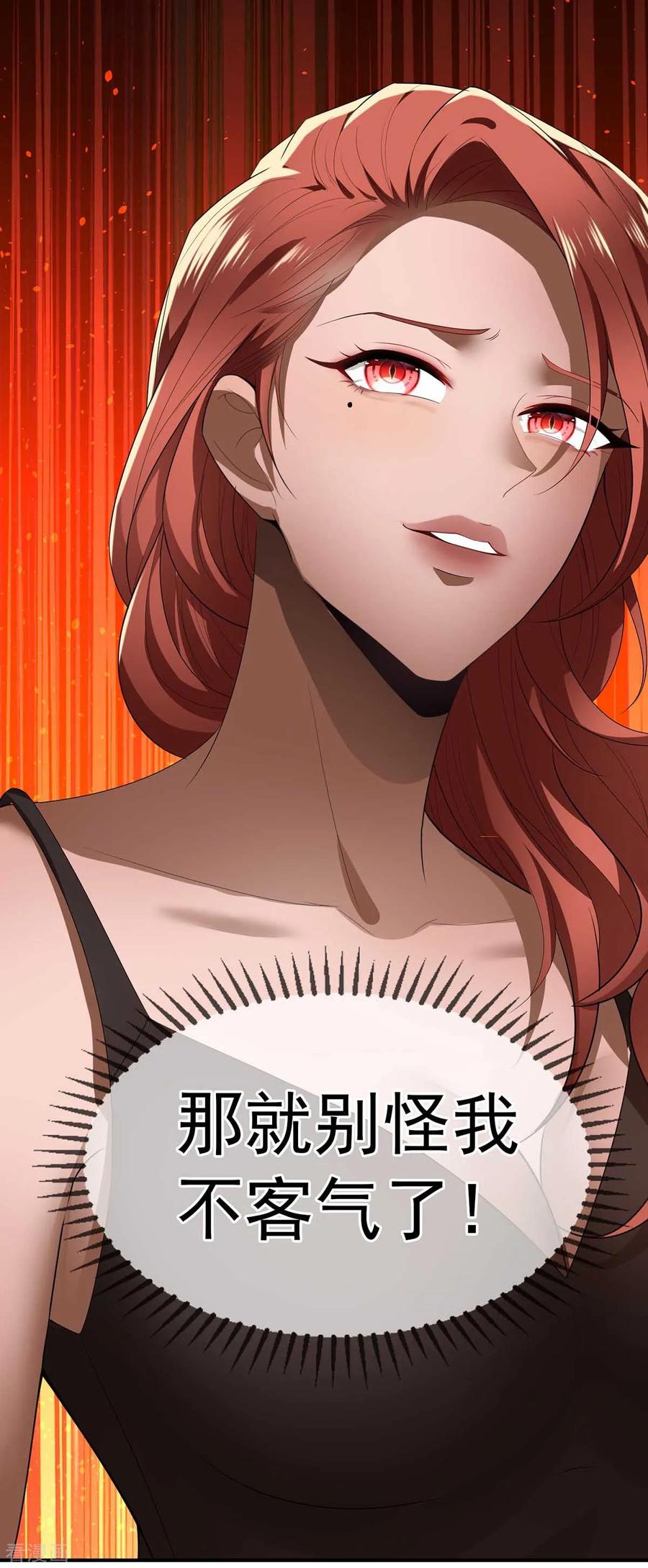 纯情陆少 - 第159话 掉虎离山 - 第24张图