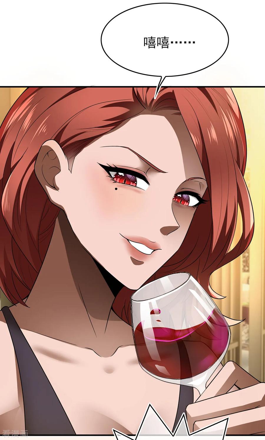 纯情陆少 - 第159话 掉虎离山 - 第30张图