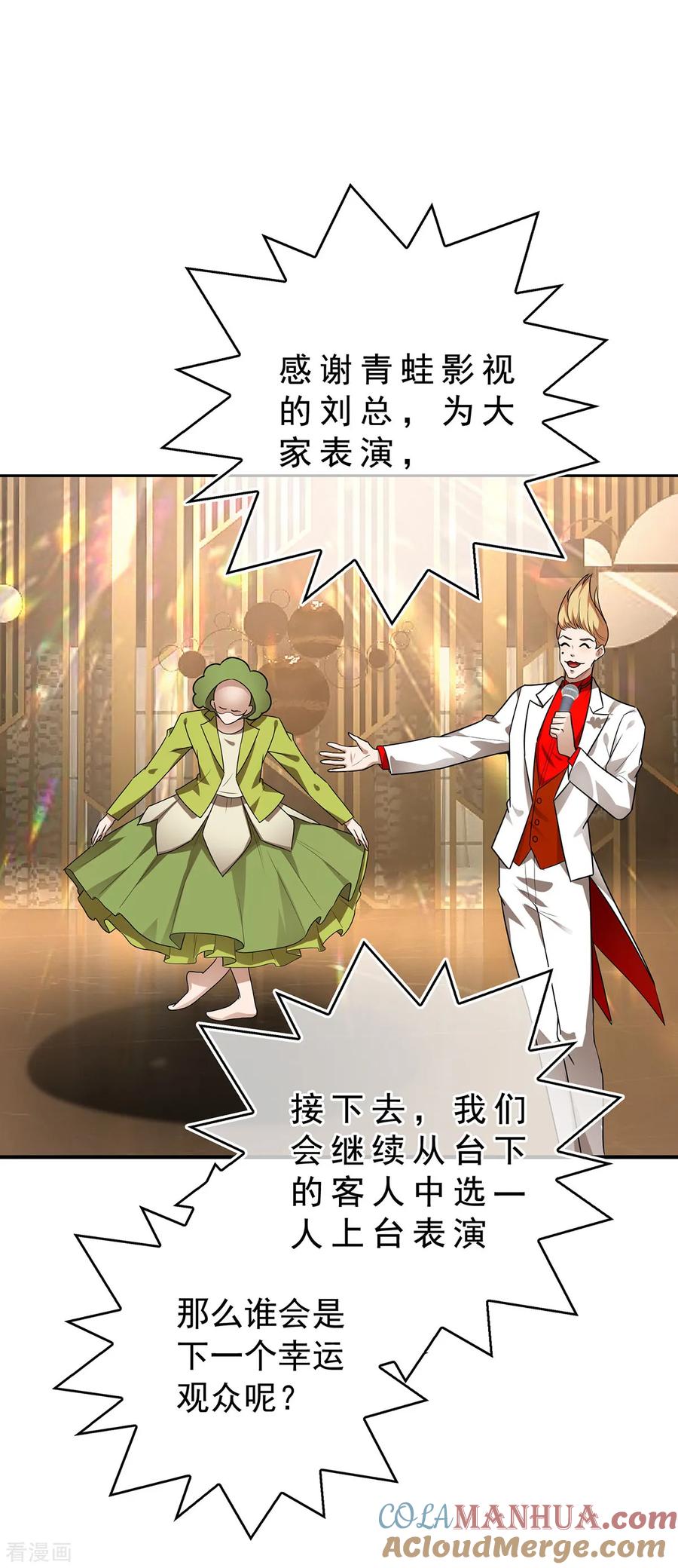 纯情陆少 - 第159话 掉虎离山 - 第25张图