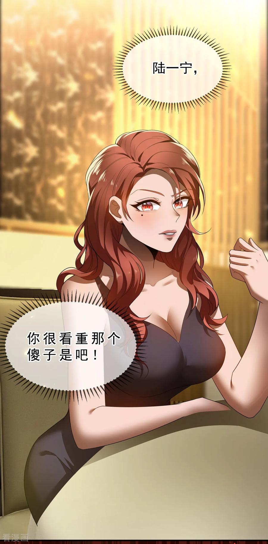 纯情陆少 - 第159话 掉虎离山 - 第23张图