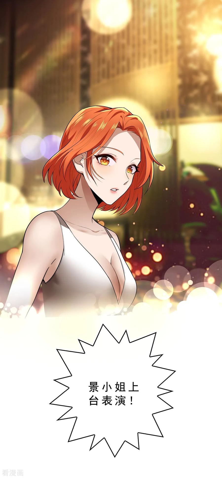 纯情陆少 - 第159话 掉虎离山 - 第35张图