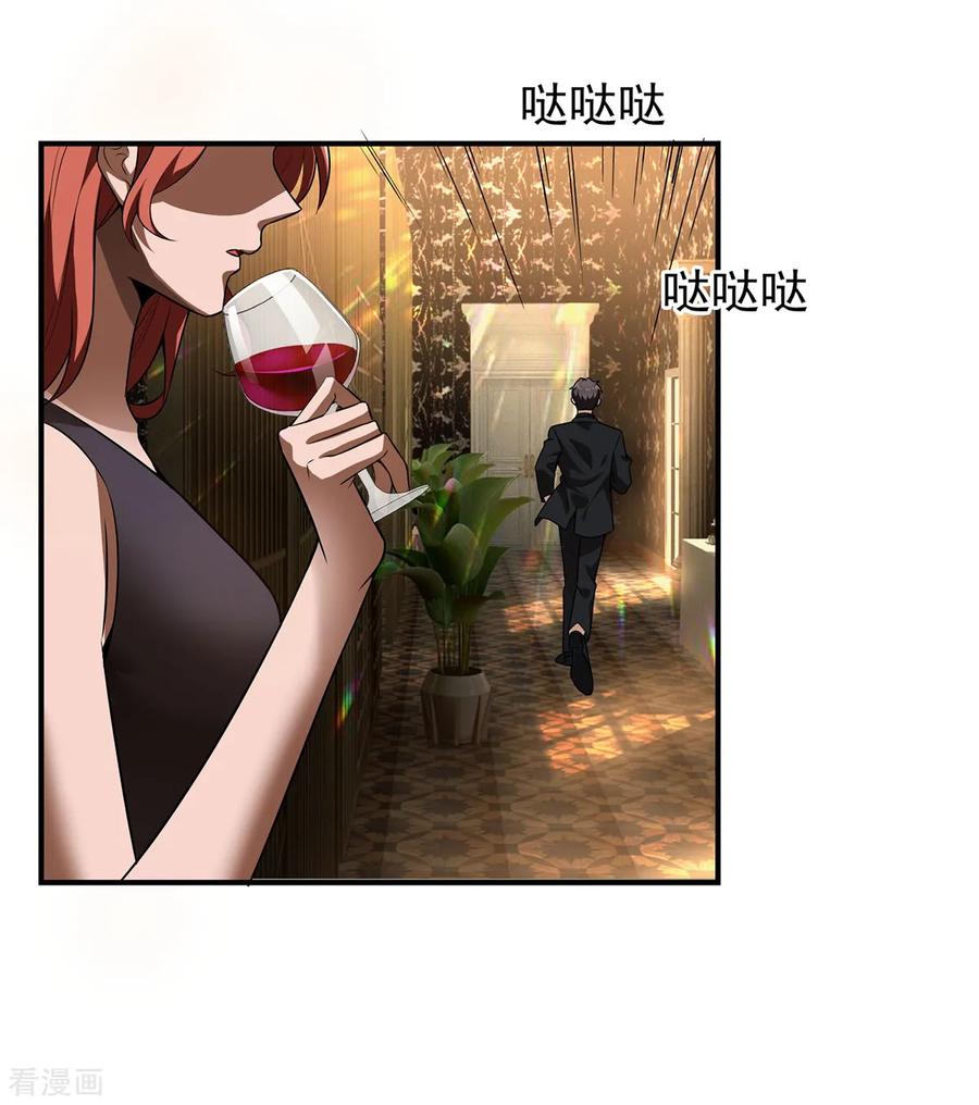 纯情陆少 - 第159话 掉虎离山 - 第29张图