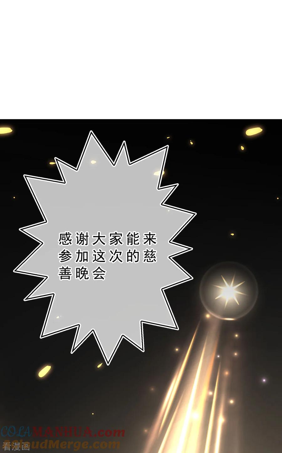 纯情陆少 - 第159话 掉虎离山 - 第13张图