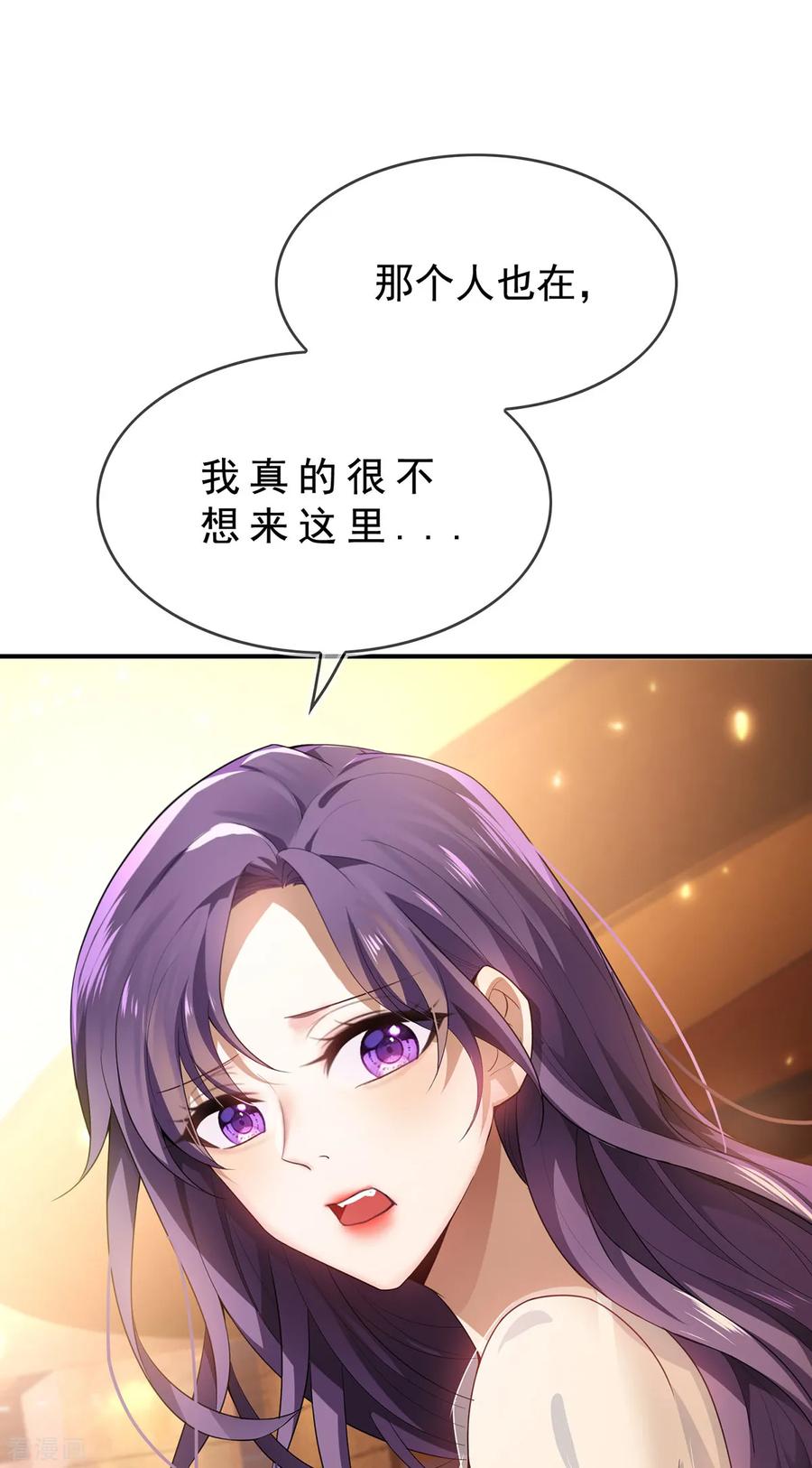 纯情陆少 - 第159话 掉虎离山 - 第3张图