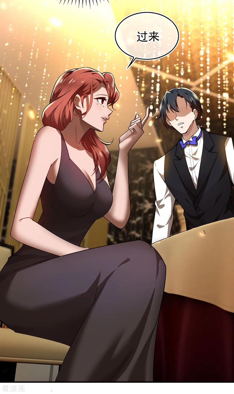 纯情陆少 - 第159话 掉虎离山 - 第21张图