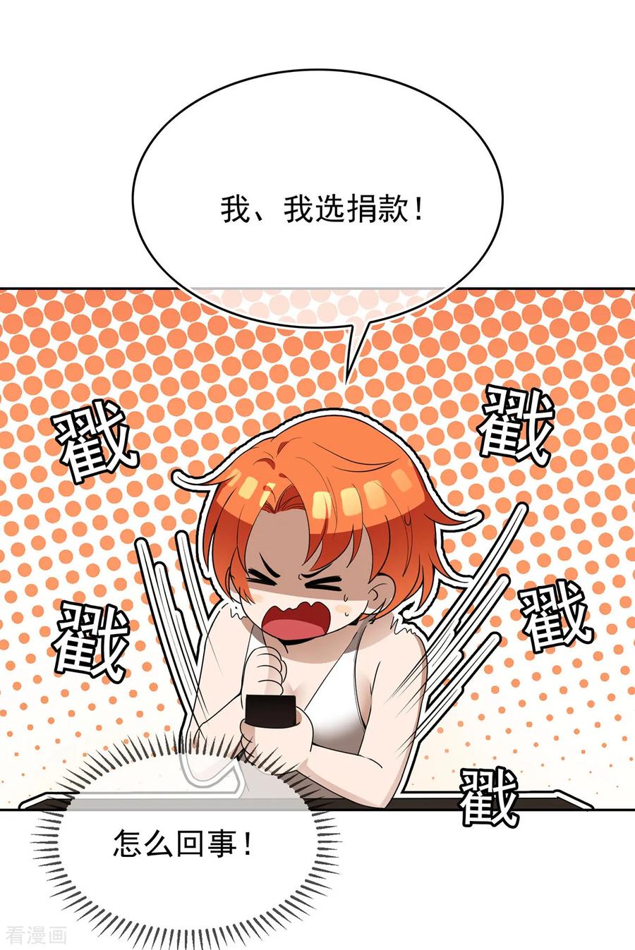 纯情陆少 - 第159话 掉虎离山 - 第36张图