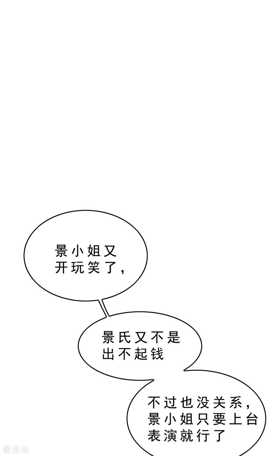 纯情陆少 - 第160话 真香定律虽迟但到 - 第5张图