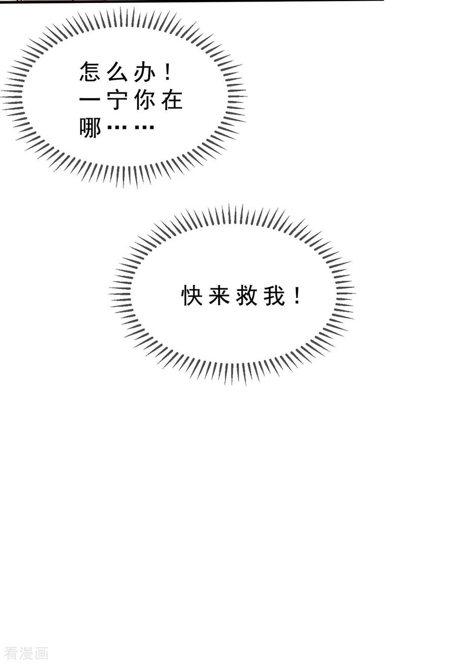 纯情陆少 - 第160话 真香定律虽迟但到 - 第8张图