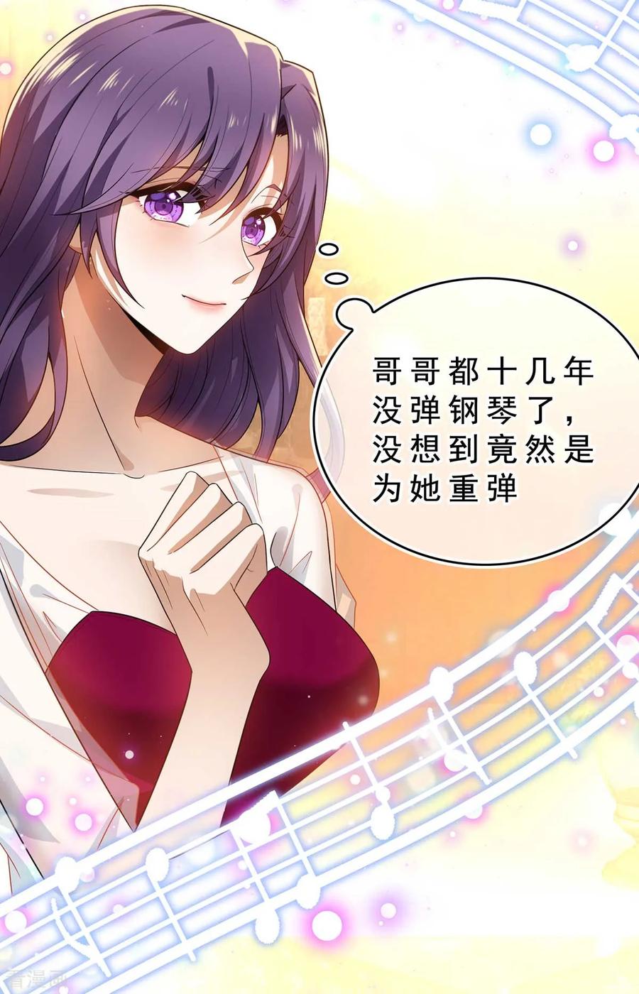 纯情陆少 - 第160话 真香定律虽迟但到 - 第35张图