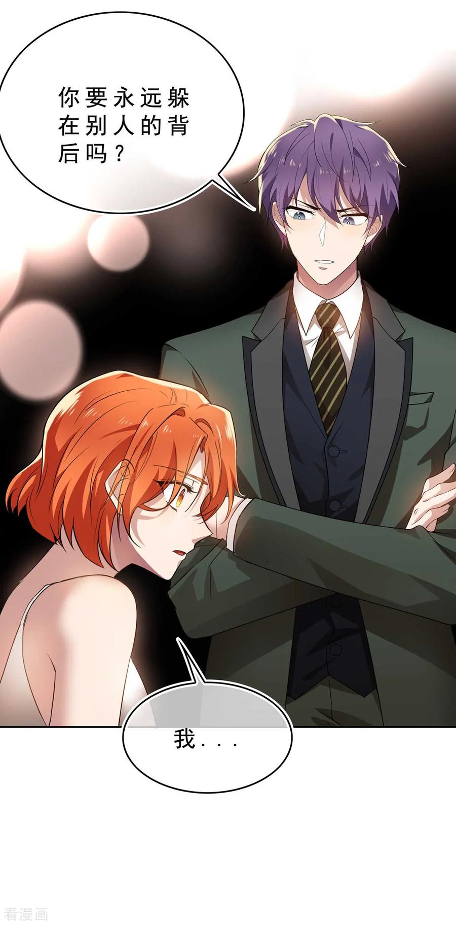 纯情陆少 - 第160话 真香定律虽迟但到 - 第20张图