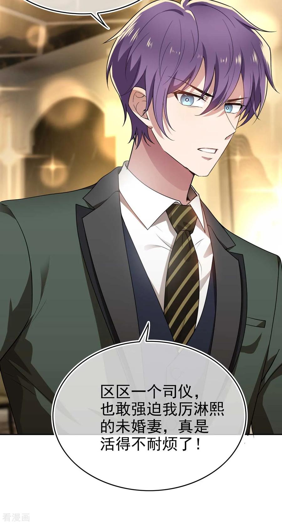 纯情陆少 - 第160话 真香定律虽迟但到 - 第14张图