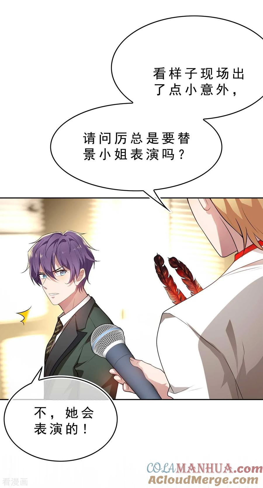 纯情陆少 - 第160话 真香定律虽迟但到 - 第16张图