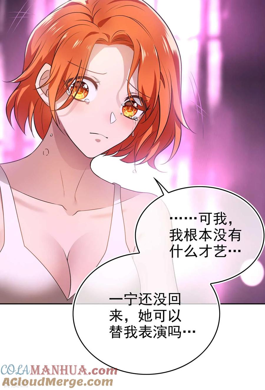 纯情陆少 - 第160话 真香定律虽迟但到 - 第19张图