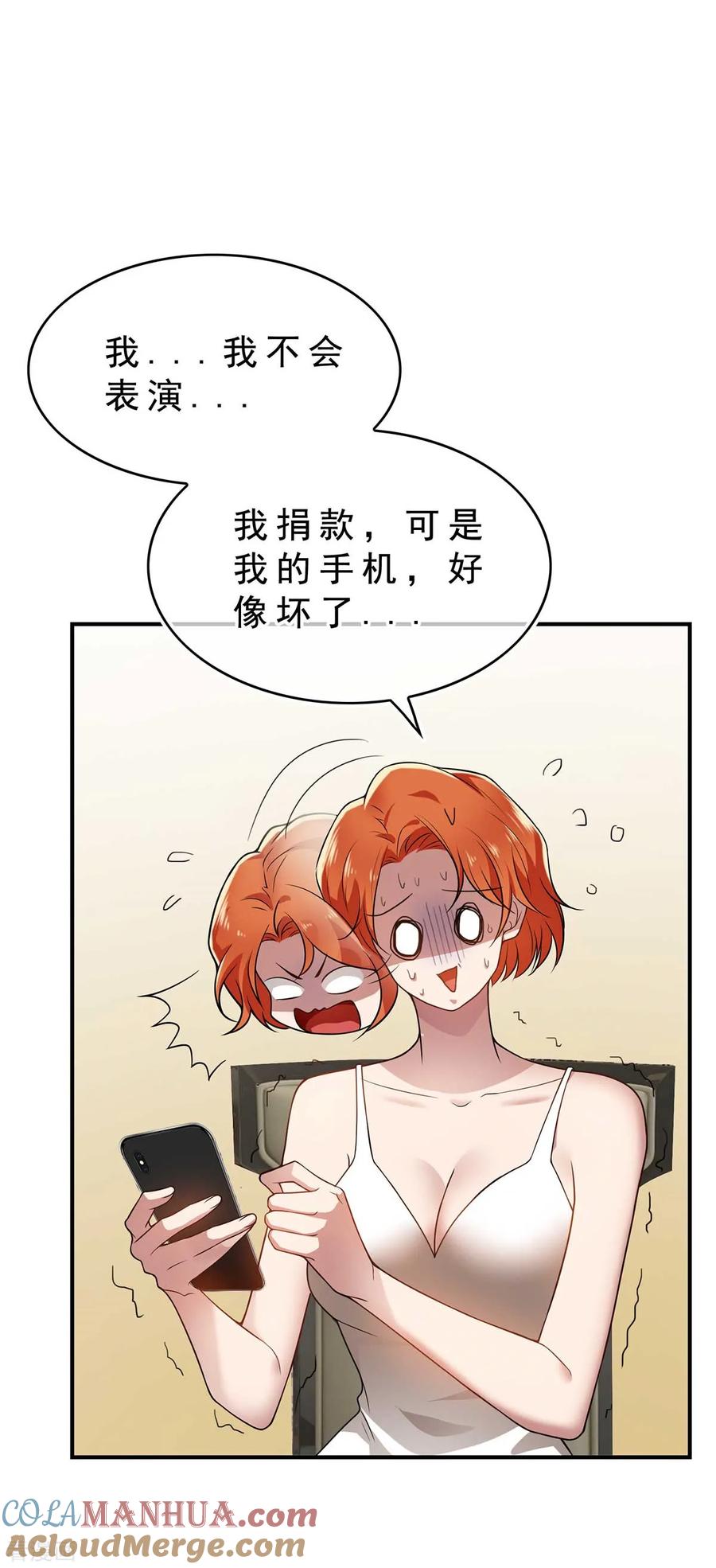 纯情陆少 - 第160话 真香定律虽迟但到 - 第4张图