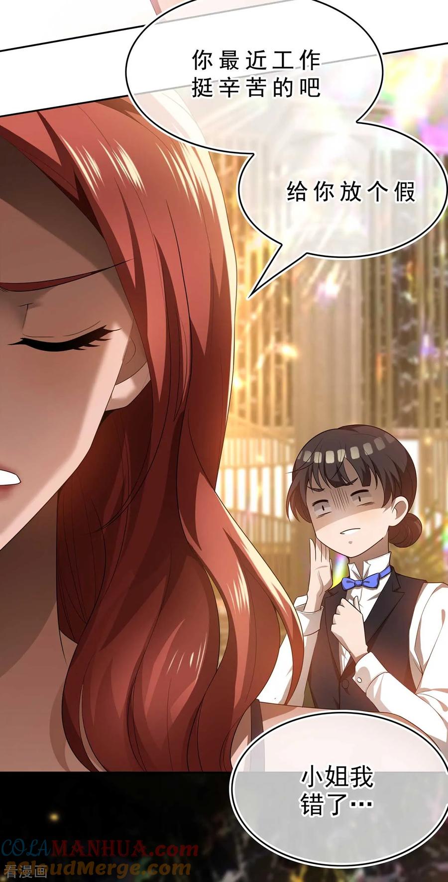 纯情陆少 - 第160话 真香定律虽迟但到 - 第55张图