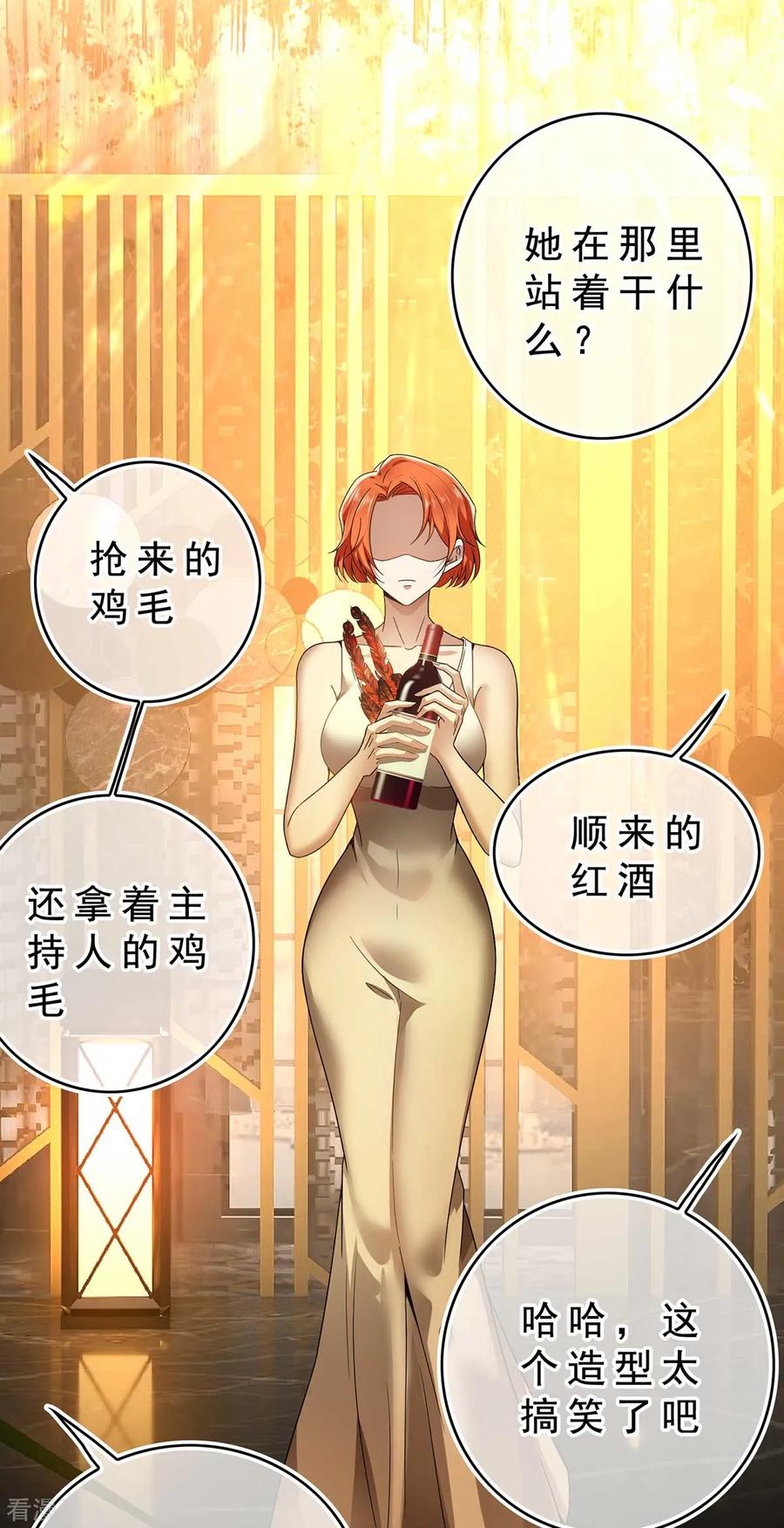 纯情陆少 - 第160话 真香定律虽迟但到 - 第29张图